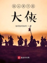 综武从要饭开始