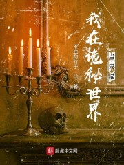 我在诡秘世界当只猫