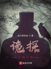 诡探异闻手册