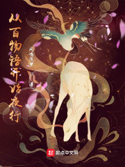 从百物语开始京都夜行