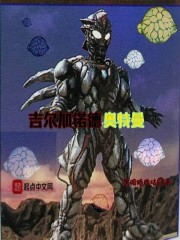 吉尔加诺德奥特曼