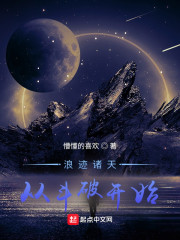 浪迹诸天从斗破开始