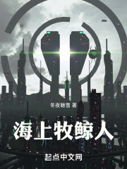 海上牧鲸群的人