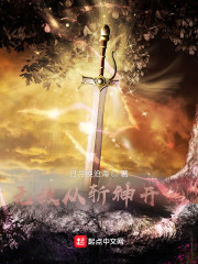 无敌从斩神开始