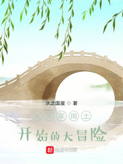 从语文书开始的诸天无限