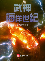 武神海洋世纪
