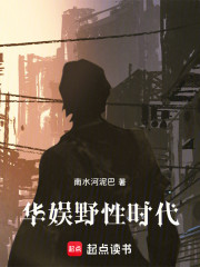 华娱大导：落榜美术生的绝对控场