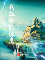 修仙：我能加熟练度