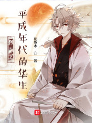 柯南：平成年代的华生