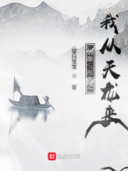 射雕三部曲之我从天龙来