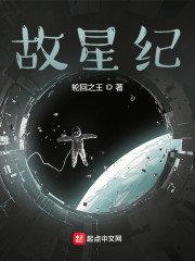 故星纪