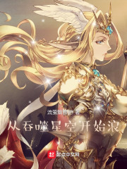 从吞噬星空开始浪
