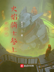 新时代：火焰骑士参上！