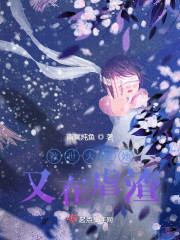 救世大佬她又在虐渣