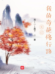 玄幻：我的修行路不太一样