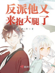 路人甲她又又又上位了