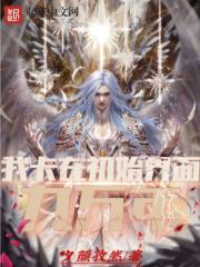 我卡在初始界面九万年