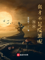 海贼：我才不是反派呢