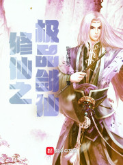 修仙之极品剑仙