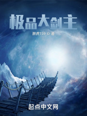 极品大剑主