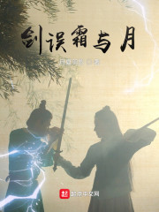 剑误霜与月