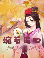 穿越之我在古代搞培训