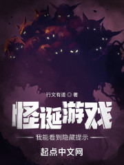 怪诞游戏：我能看到隐藏提示