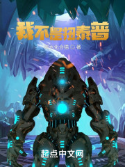 我不是新人类