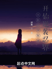 这个宇智波超屑