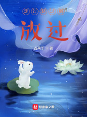 走过路过别放过