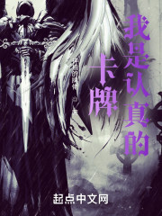 卡牌，我是认真的