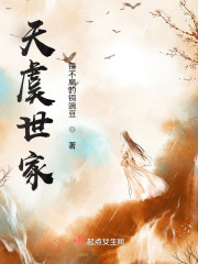 修仙家族生存难