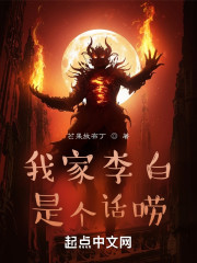 我家李白是个话唠