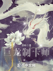 巨龙制卡师