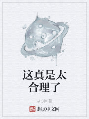 这真是太合理了