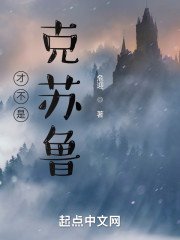 从诡秘开始的克苏鲁