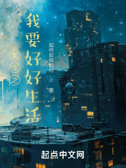 重生之我要好好生活
