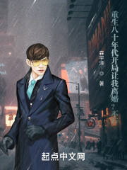 重生八十年代开局让我离婚？不行