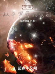 天道：从斗罗开始觉醒