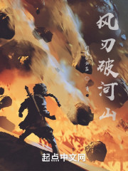 风刃破河山