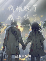我于末世中开挂
