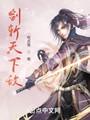 剑斩天下敌