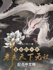 苦修四十年，老夫天下无敌