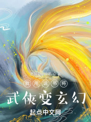 我该不会是个假主角吧