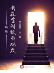 娱乐：我在全网致郁观众