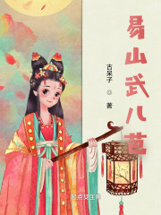 易山武儿芭