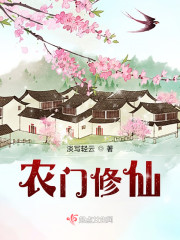 盛世之锦绣农女