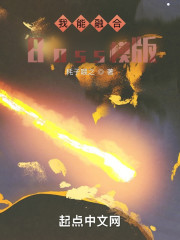 我能融合Boss模版