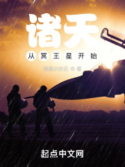 诸天：从冥王星开始