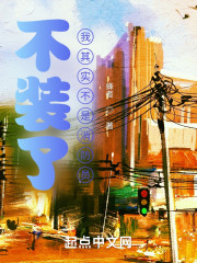 不装了，我其实不是消防员